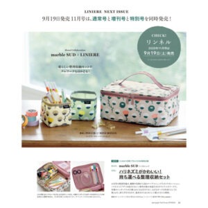 日本雜誌 Liniere(リンネル) 2020年11月号【付録】marble SUD（マーブルシュッド）整理收納套裝
