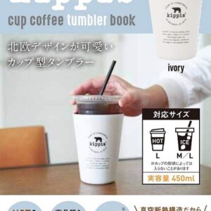 日本雜誌 kippis cup coffee tumbler book ivory【付録】kippis保溫杯