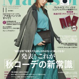 日本雜誌 Marisol マリソル 2020年11月号【付録】VERMEIL par iena絲襪及鬼滅之刃門票收納套